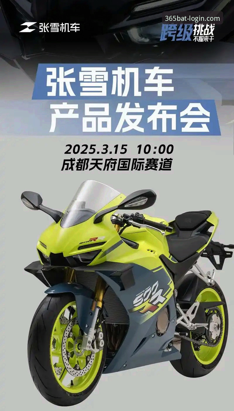 bat365最新版本 张雪机车车队夺冠背后,bat365体育用户如何体验世界超级摩托车锦标赛的激情?